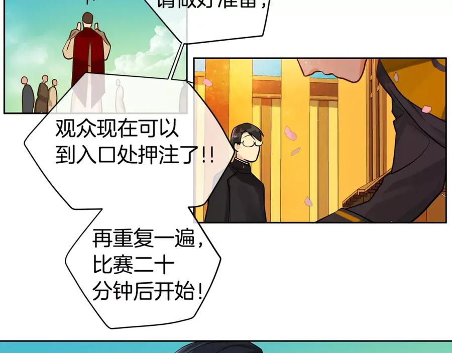 《King's Maker》第14话 我要还债 第38页