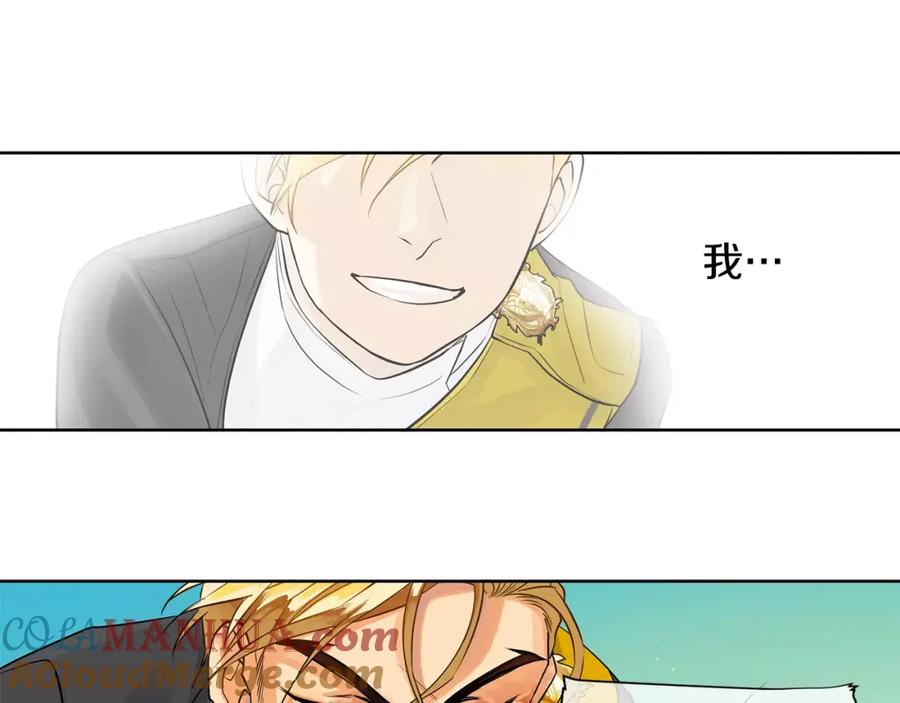 《King's Maker》第14话 我要还债 第113页