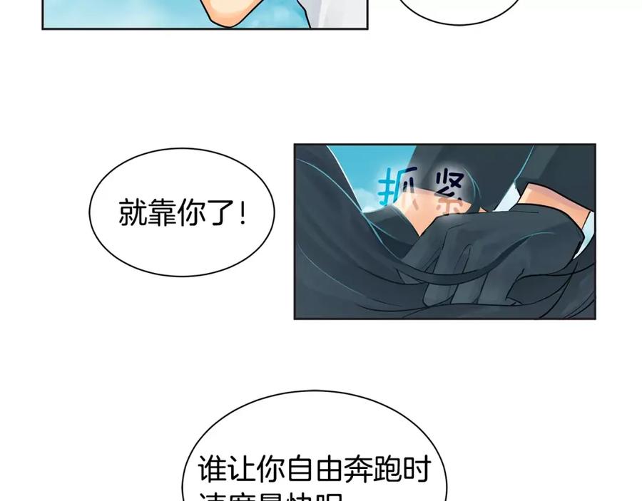 《King's Maker》第14话 我要还债 第103页
