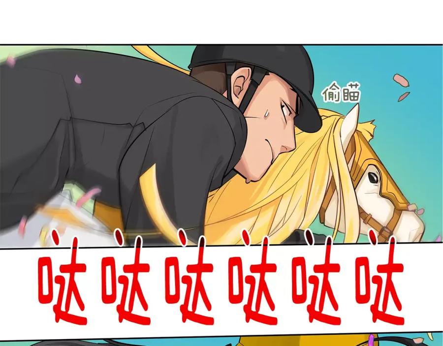 《King's Maker》第14话 我要还债 第67页