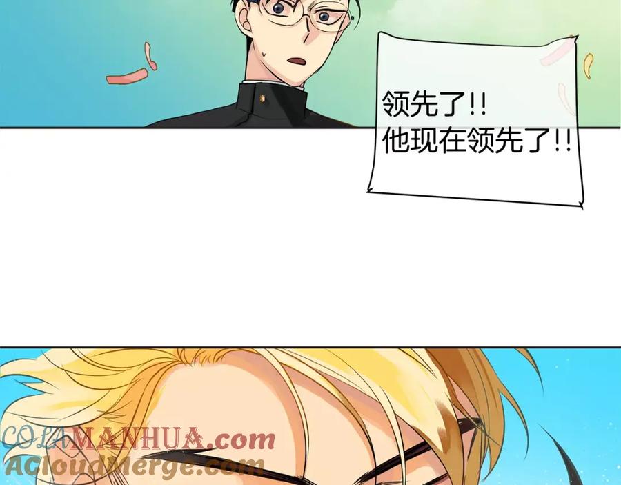 《King's Maker》第14话 我要还债 第109页