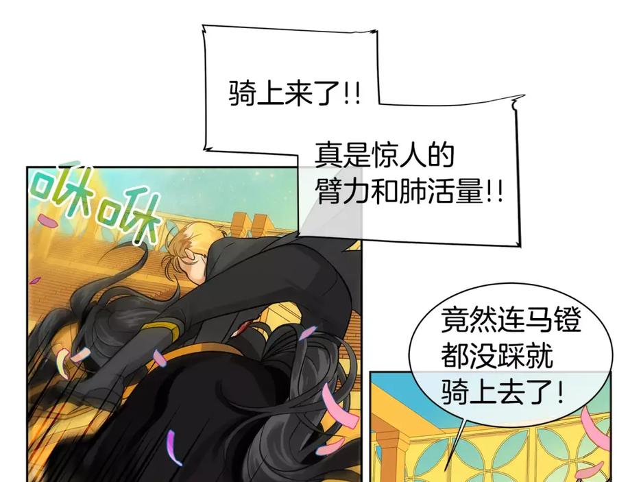 《King's Maker》第14话 我要还债 第88页