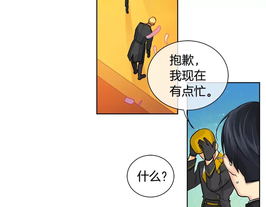 《King's Maker》第14话 我要还债 第42页