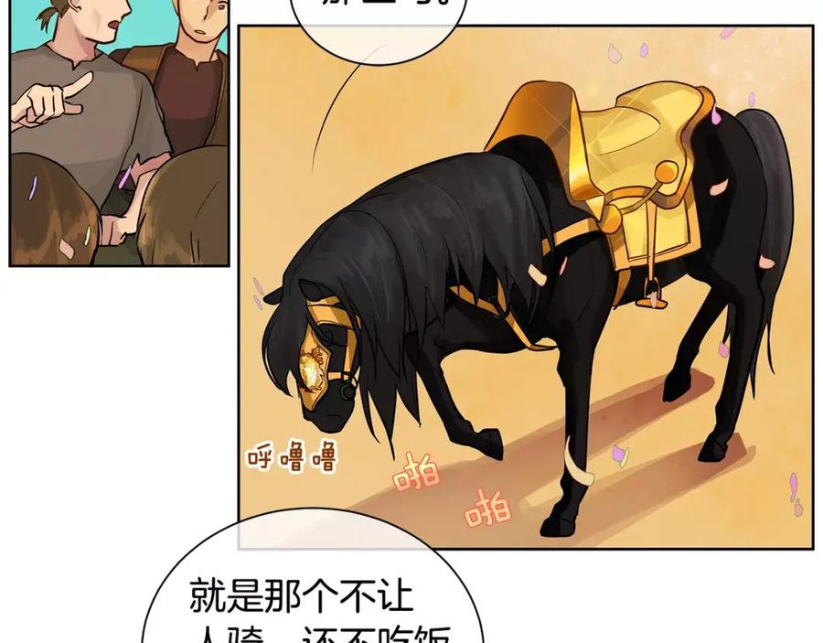 《King's Maker》第14话 我要还债 第19页