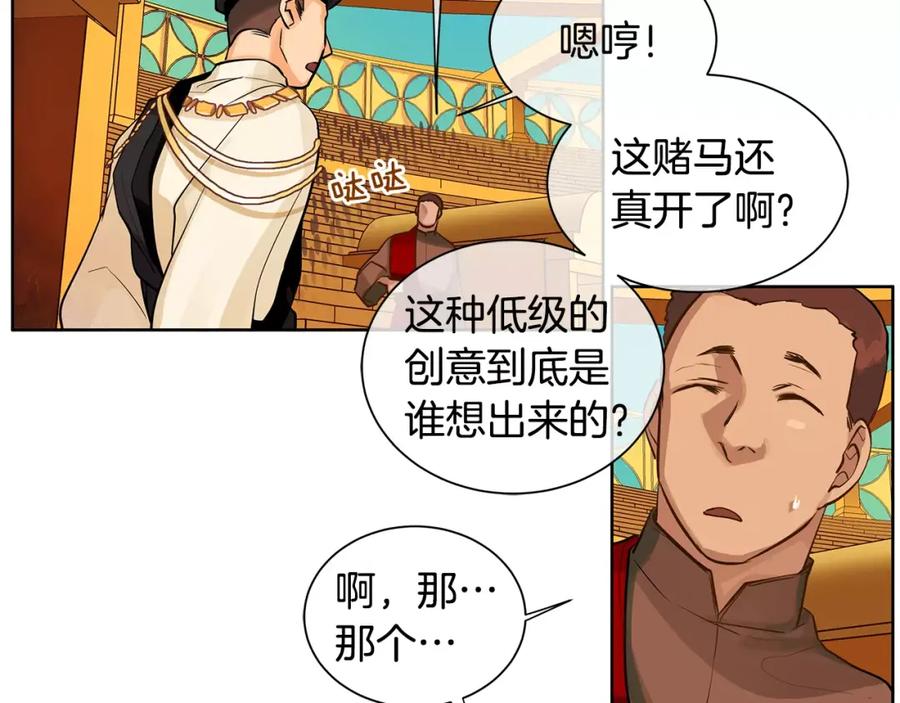 《King's Maker》第14话 我要还债 第23页