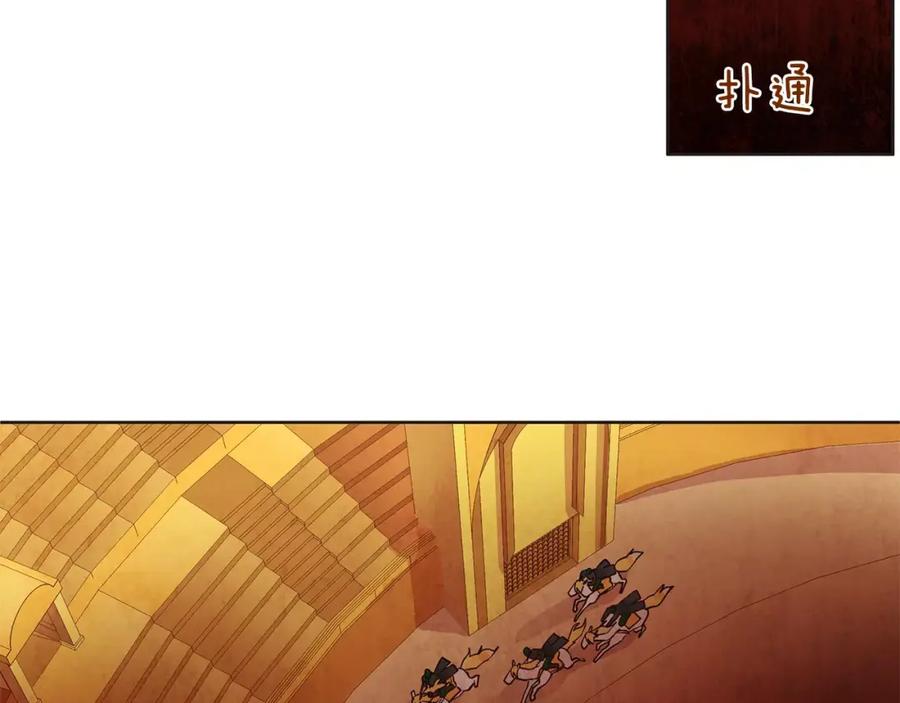 《King's Maker》第14话 我要还债 第94页