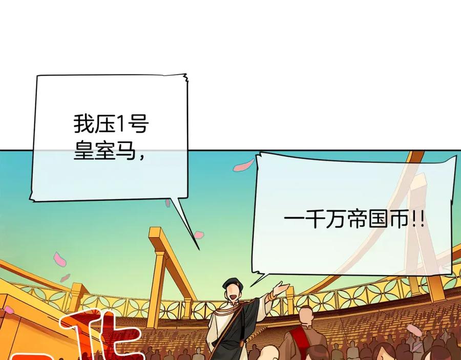 《King's Maker》第14话 我要还债 第28页