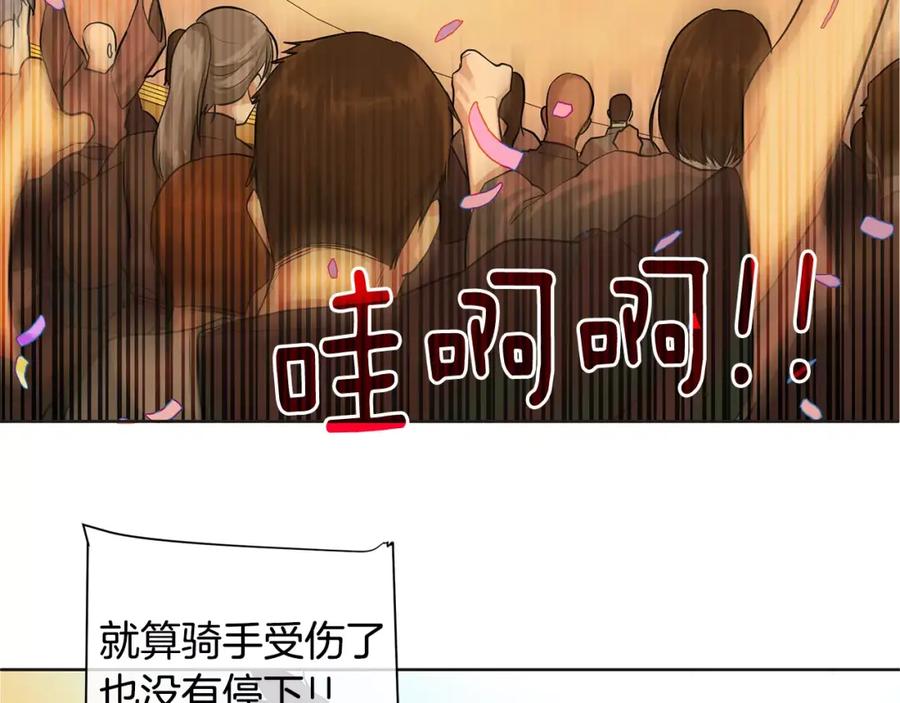 《King's Maker》第14话 我要还债 第107页