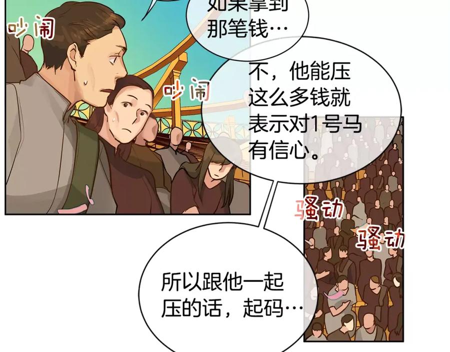 《King's Maker》第14话 我要还债 第30页