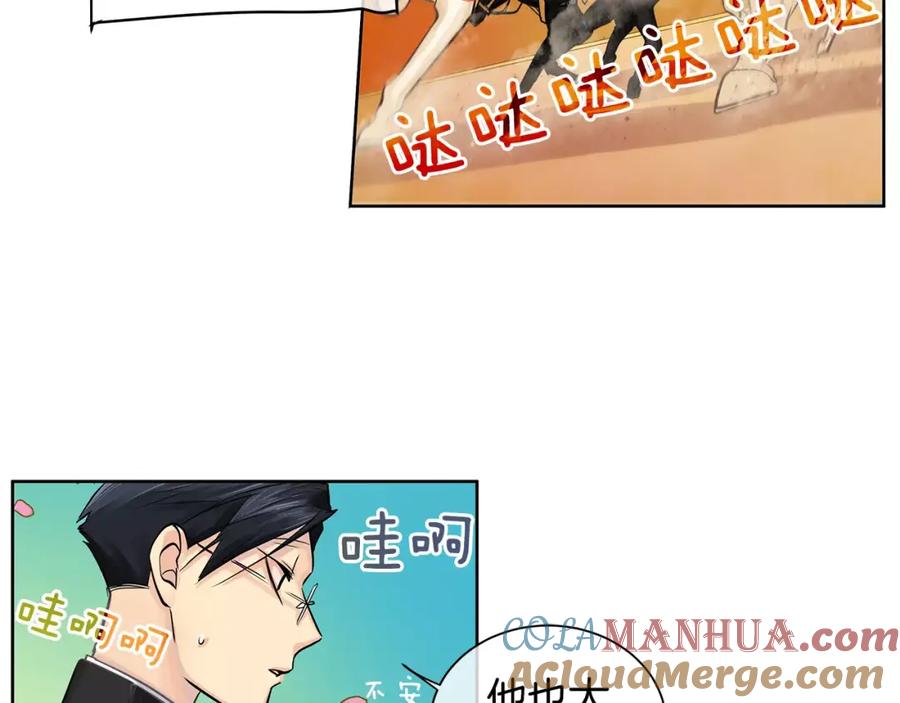 《King's Maker》第14话 我要还债 第57页