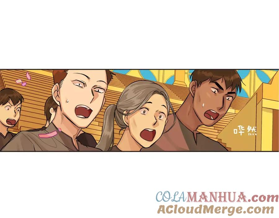 《King's Maker》第14话 我要还债 第105页