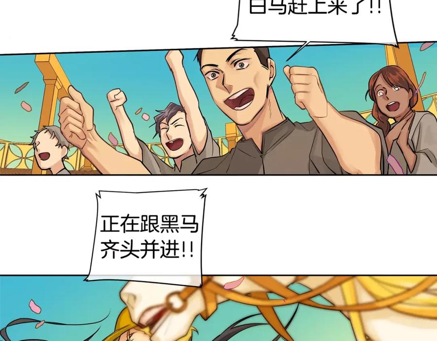 《King's Maker》第14话 我要还债 第62页