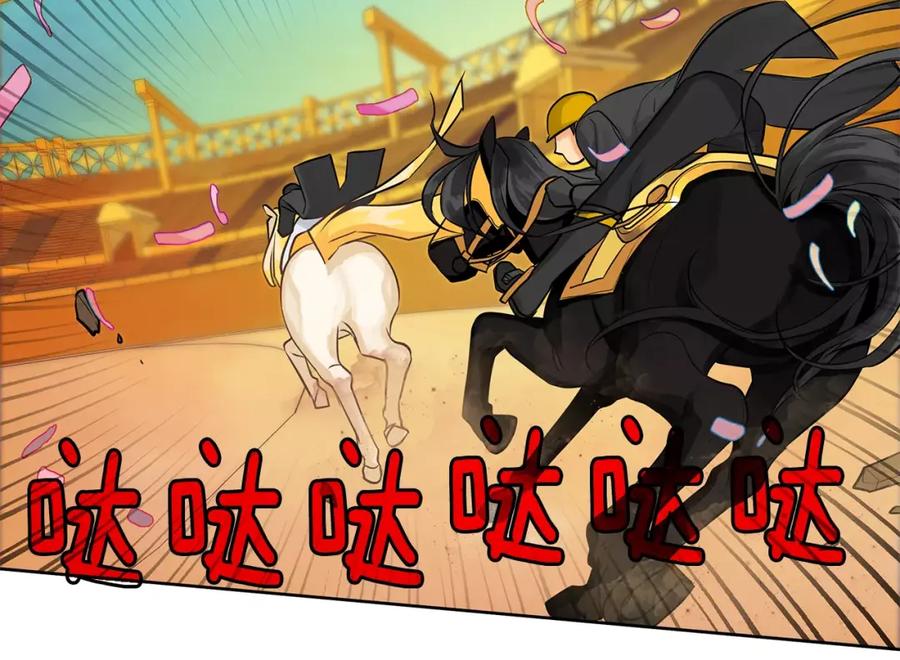 《King's Maker》第14话 我要还债 第64页
