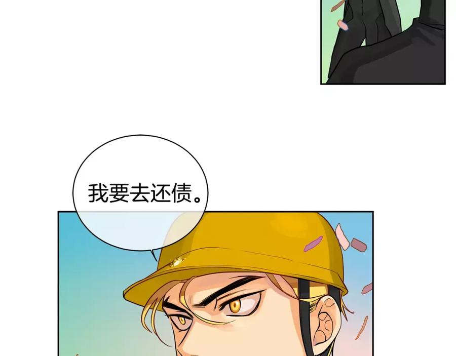 《King's Maker》第14话 我要还债 第43页