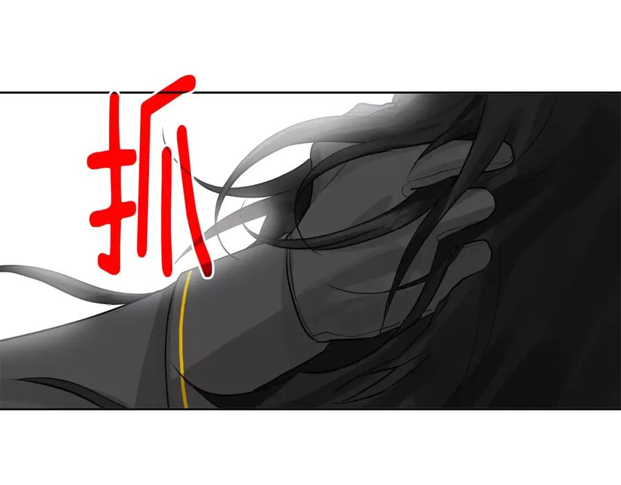 《King's Maker》第14话 我要还债 第87页