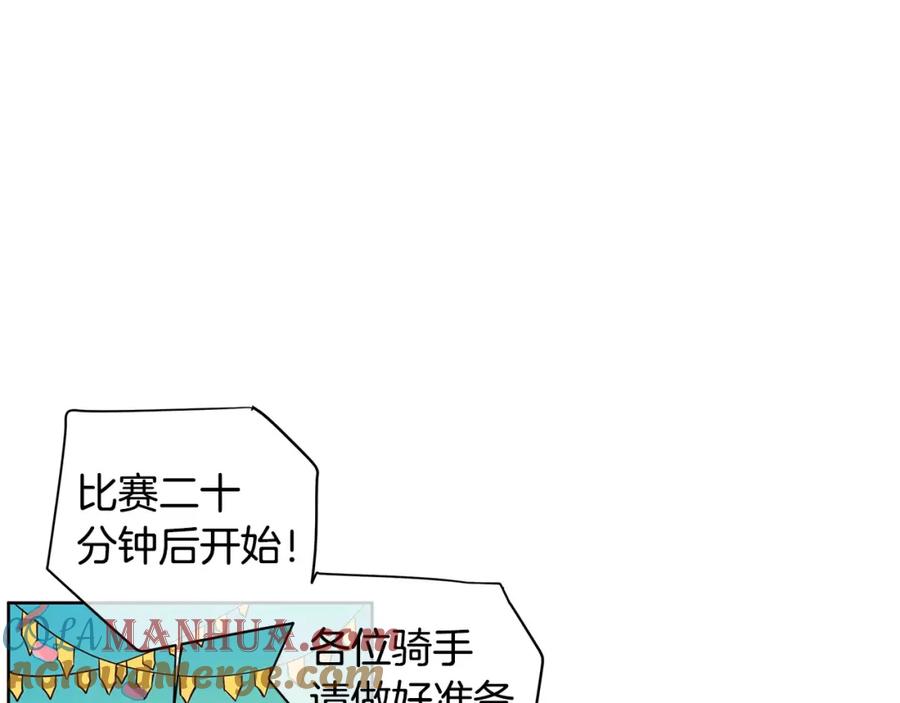 《King's Maker》第14话 我要还债 第37页