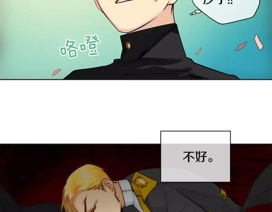 《King's Maker》第14话 我要还债 第91页