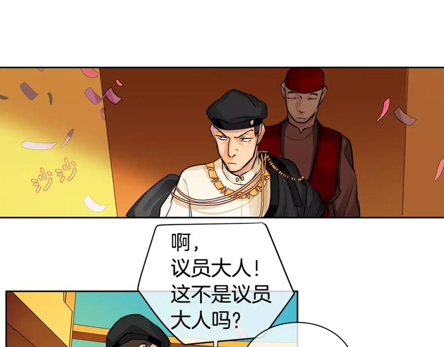 《King's Maker》第14话 我要还债 第22页