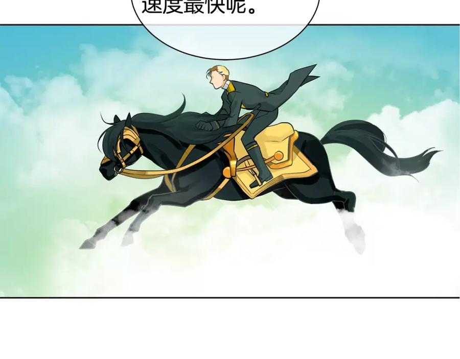 《King's Maker》第14话 我要还债 第104页