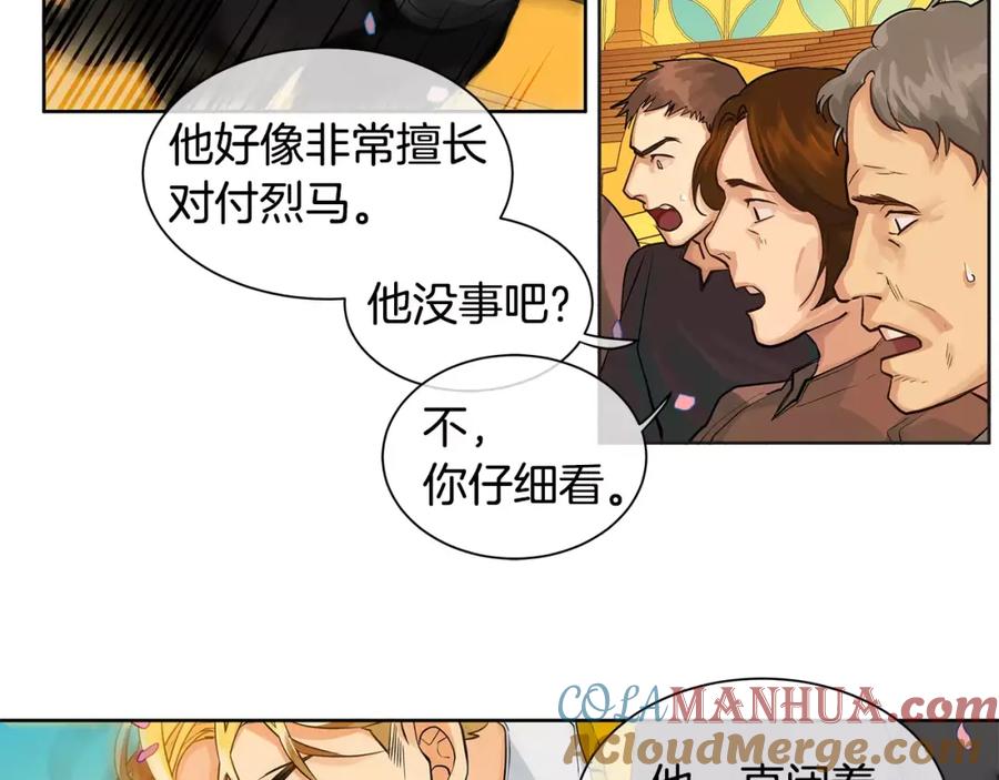 《King's Maker》第14话 我要还债 第89页