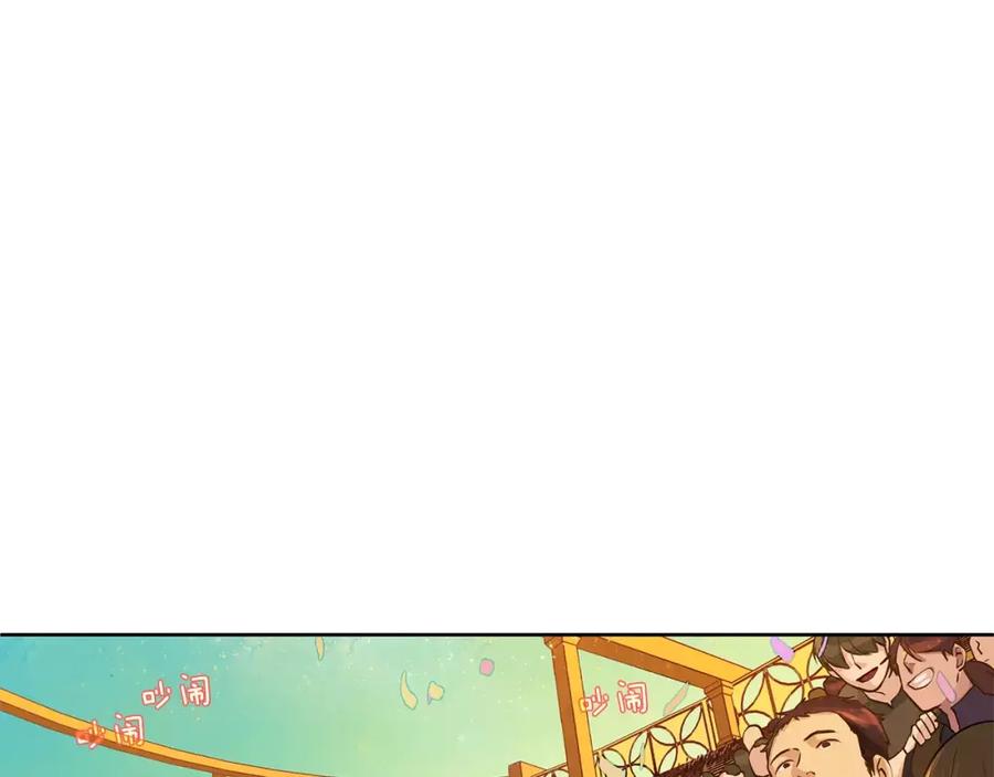 《King's Maker》第14话 我要还债 第15页
