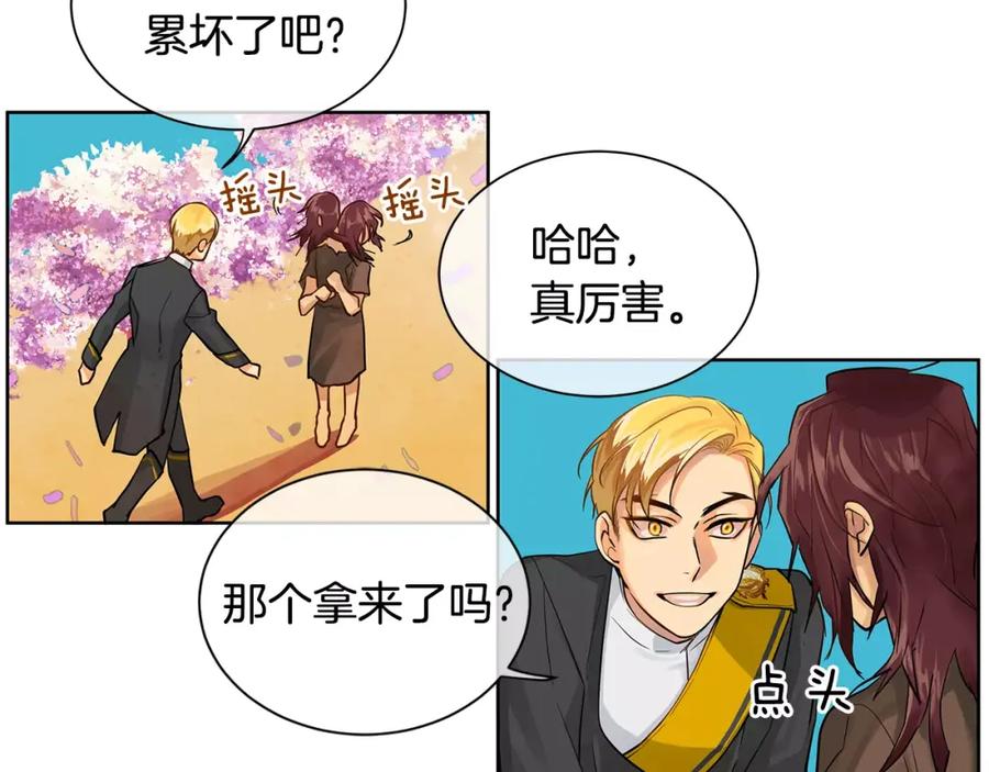 《King's Maker》第14话 我要还债 第11页