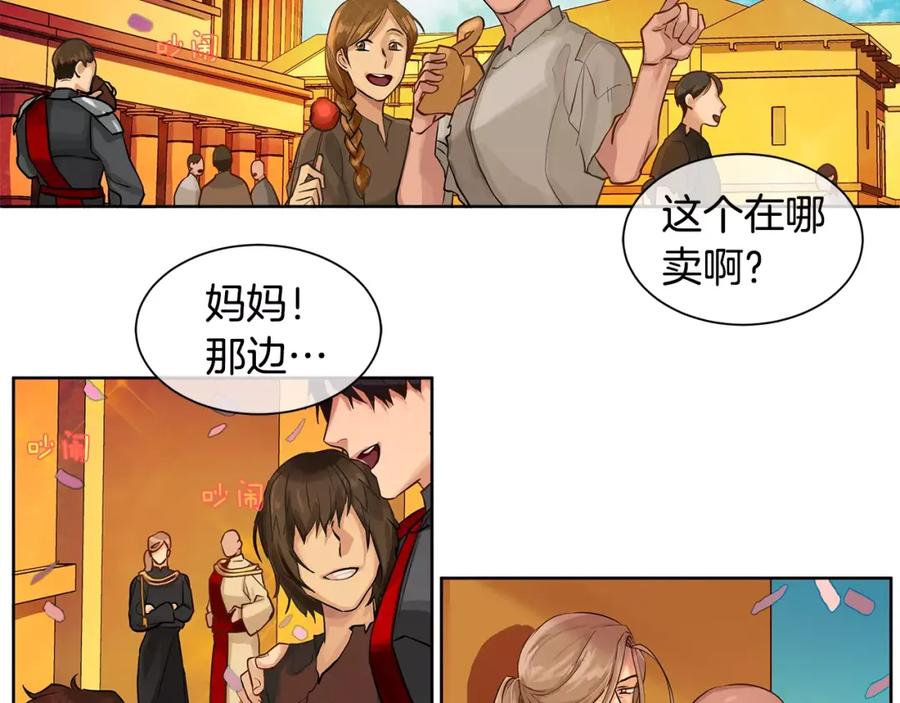 《King's Maker》第14话 我要还债 第6页