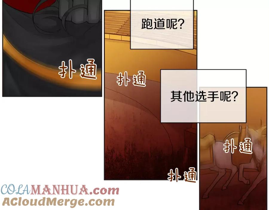 《King's Maker》第14话 我要还债 第93页