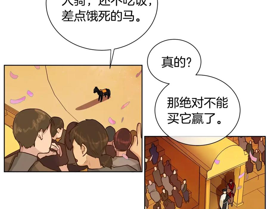 《King's Maker》第14话 我要还债 第20页