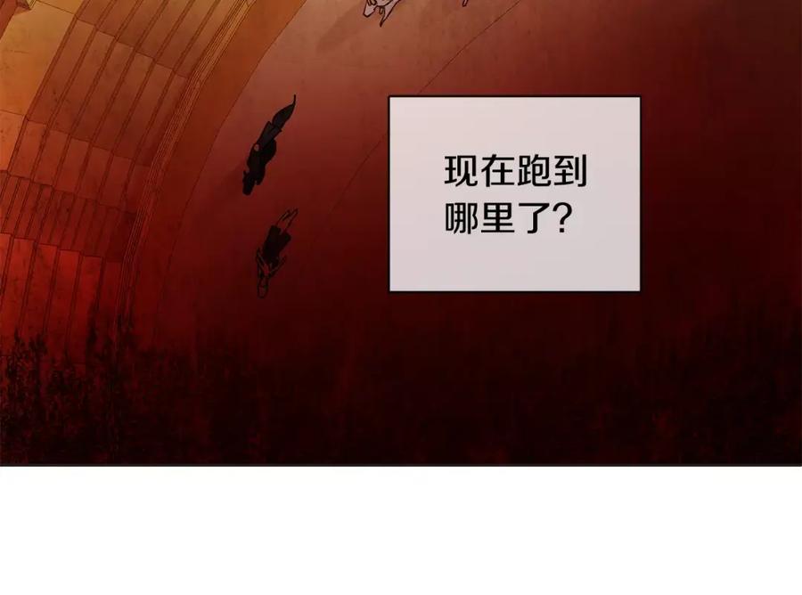 《King's Maker》第14话 我要还债 第95页