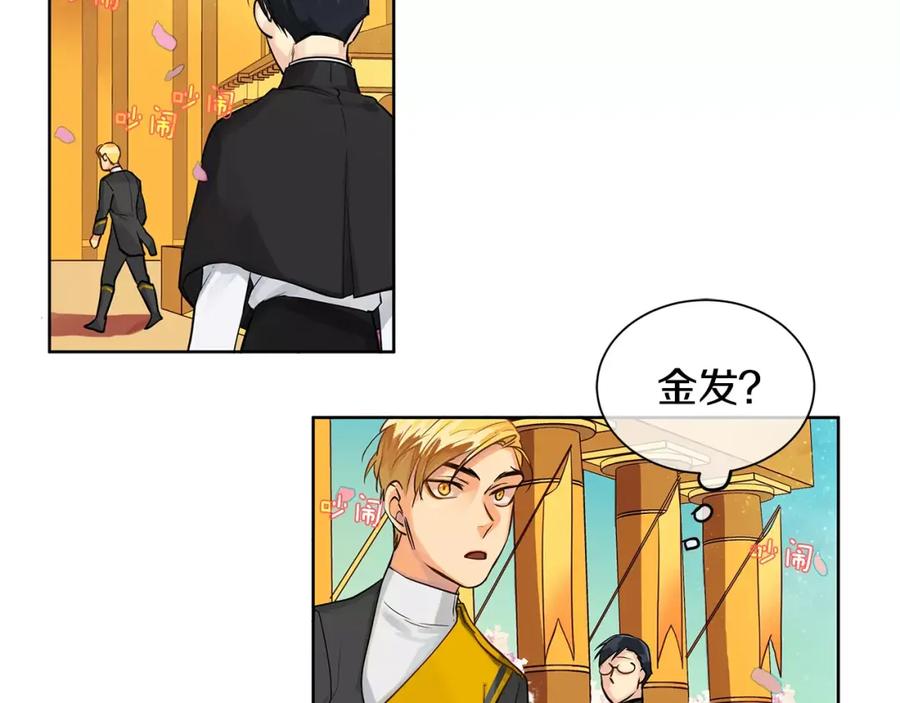 《King's Maker》第14话 我要还债 第8页