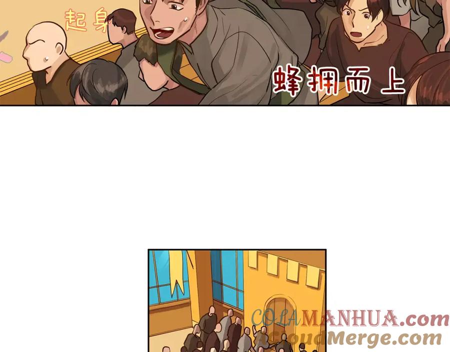 《King's Maker》第14话 我要还债 第33页