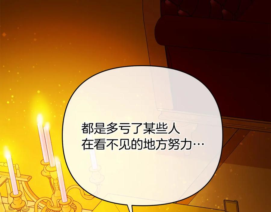 《King's Maker》第32话 真的睡着了 第99页