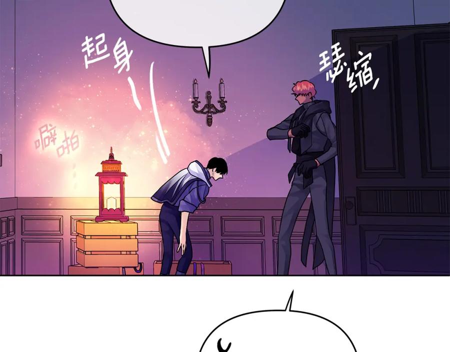《King's Maker》第32话 真的睡着了 第66页