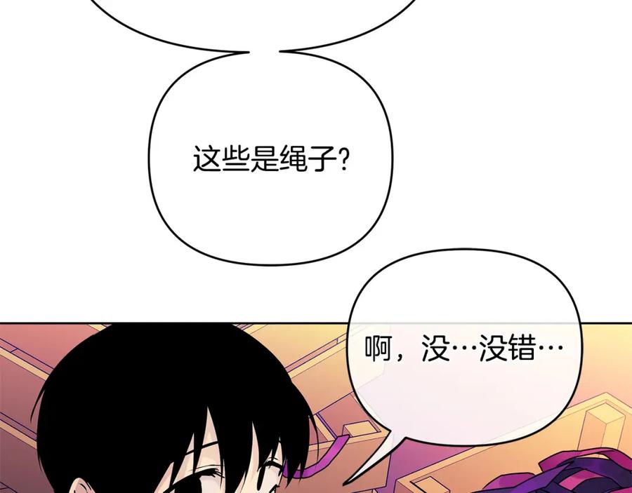 《King's Maker》第32话 真的睡着了 第24页