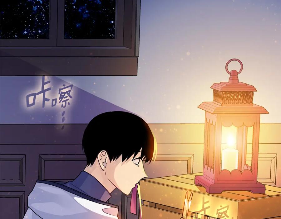 《King's Maker》第32话 真的睡着了 第14页