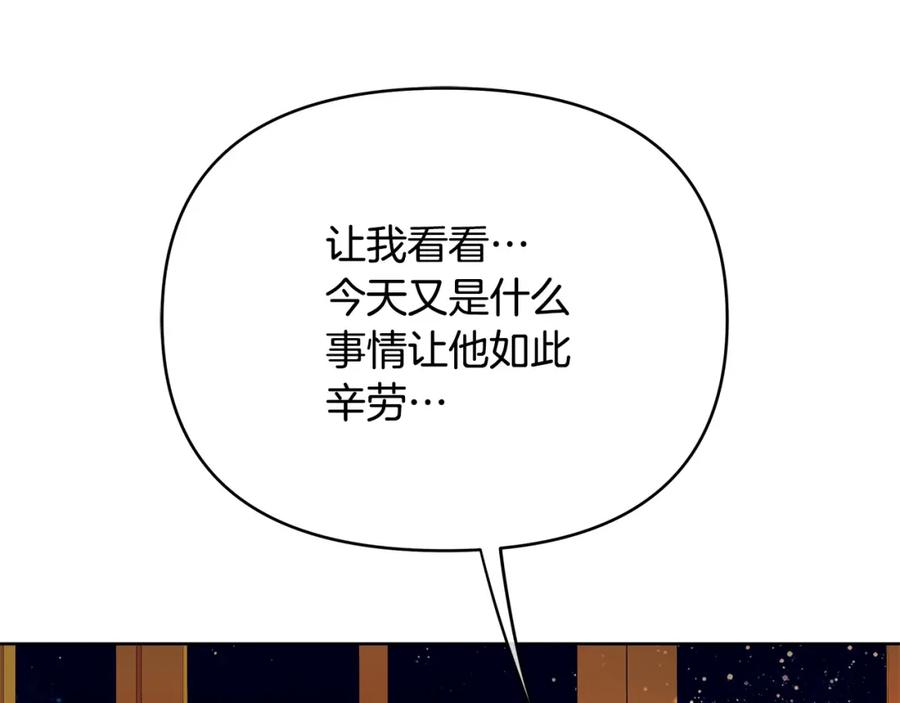 《King's Maker》第32话 真的睡着了 第91页