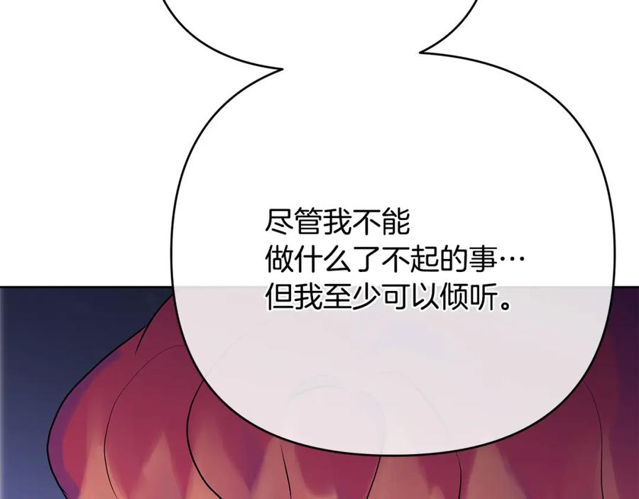 《King's Maker》第32话 真的睡着了 第72页