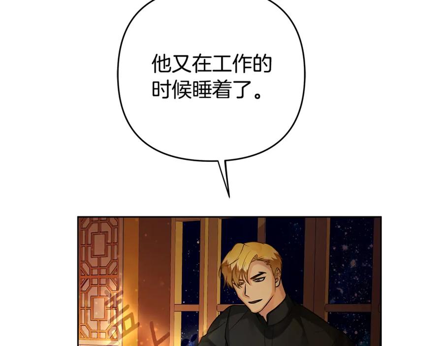 《King's Maker》第32话 真的睡着了 第88页
