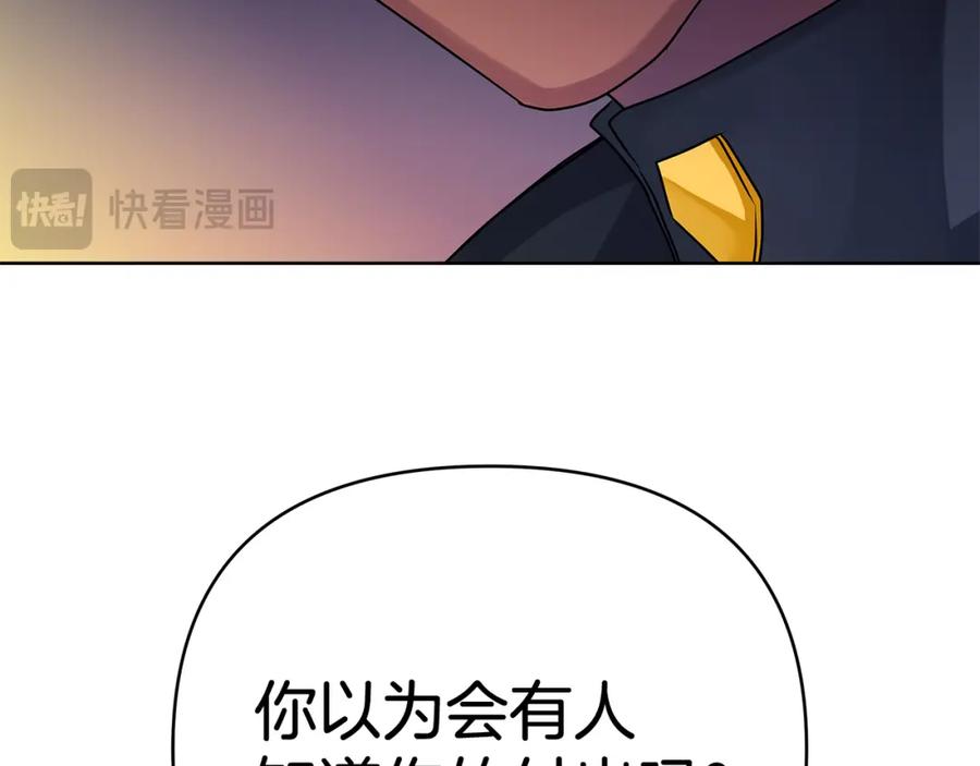 《King's Maker》第32话 真的睡着了 第38页