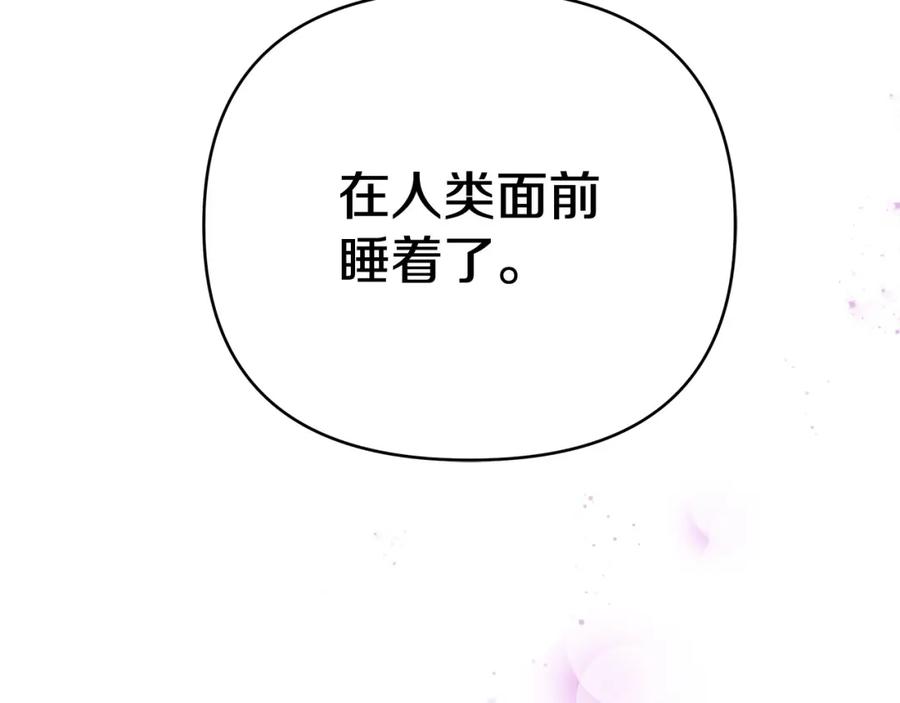 《King's Maker》第32话 真的睡着了 第130页