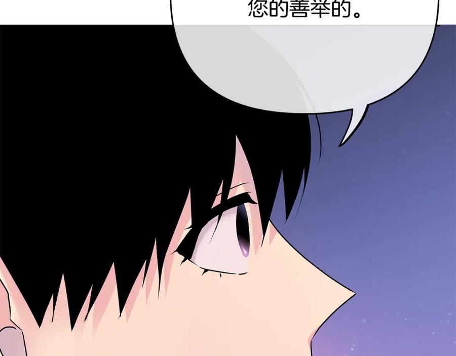 《King's Maker》第32话 真的睡着了 第70页