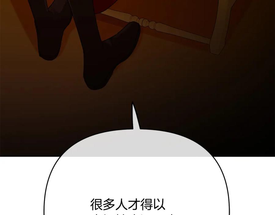 《King's Maker》第32话 真的睡着了 第102页
