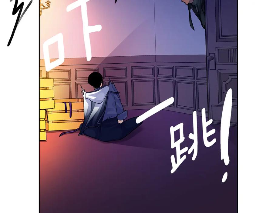 《King's Maker》第32话 真的睡着了 第20页