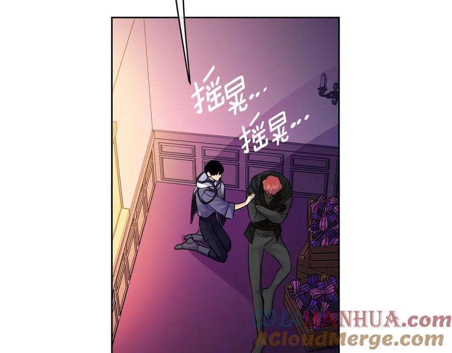 《King's Maker》第32话 真的睡着了 第109页