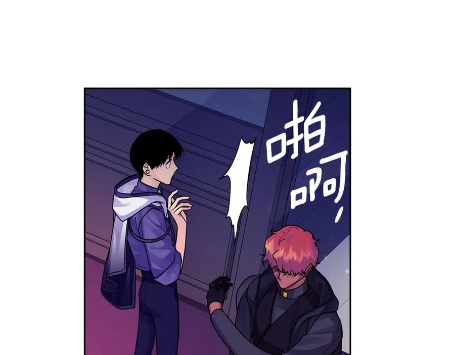 《King's Maker》第32话 真的睡着了 第76页