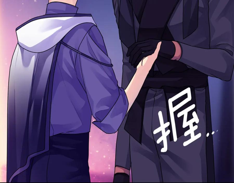 《King's Maker》第32话 真的睡着了 第68页