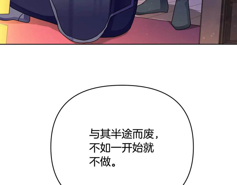 《King's Maker》第32话 真的睡着了 第44页