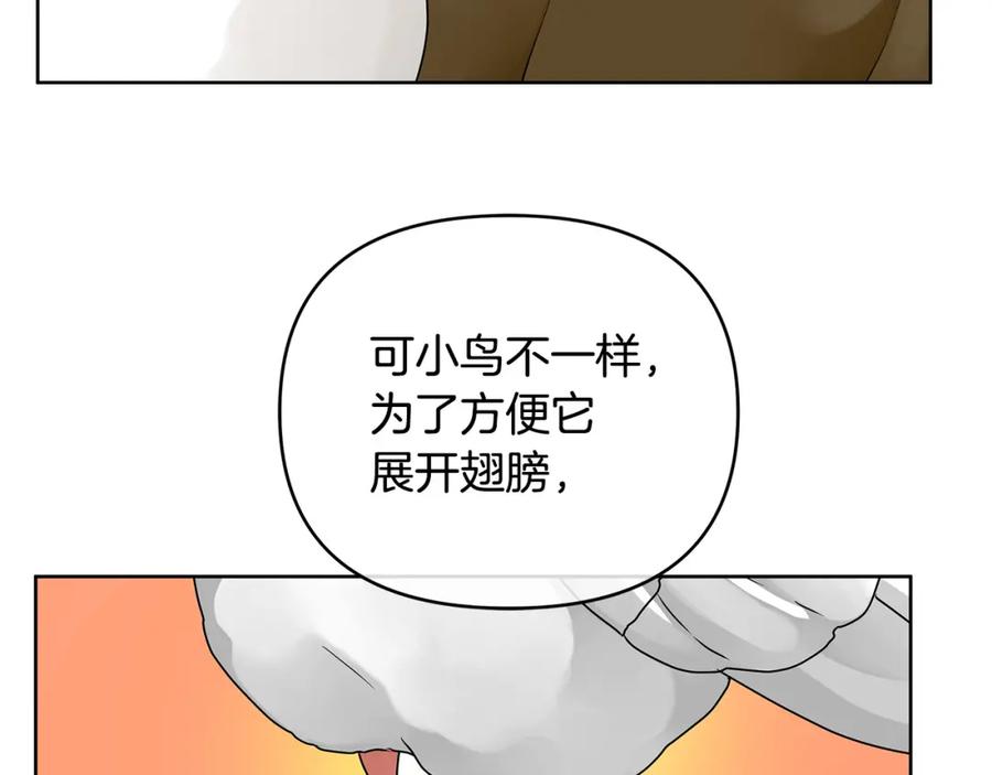 《King's Maker》第32话 真的睡着了 第28页