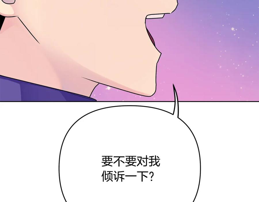 《King's Maker》第32话 真的睡着了 第71页